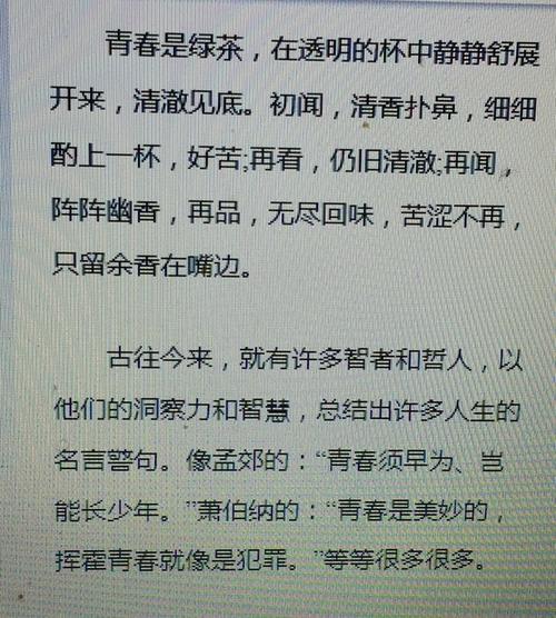 六年级主题组成：青年_900字