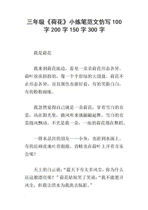 垂直“时间”_150字