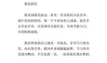 仿写《时间》_150字