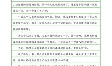 六年级话题作文：心态_700字