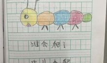 仿写《谁和谁好》_100字