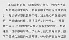 六年级话题作文：亲情_900字