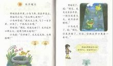 《坐井观天》故事续写_400字