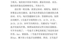 《国学小名士》观后感_450字