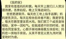 六年级话题作文：感悟生命（二）_600字