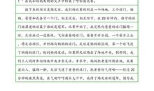 六年级话题作文：校园_900字