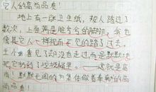 六年级话题作文：长大_450字
