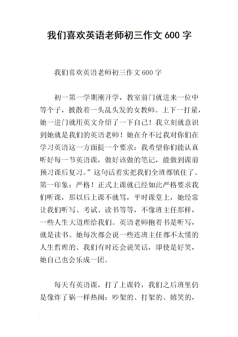初三年代英文作物：Dolphin_550字