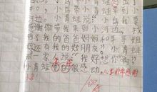 《坐井观天》续写_250字