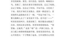 六年级话题作文：我的学校_350字