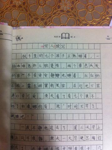 继续“风”_100字