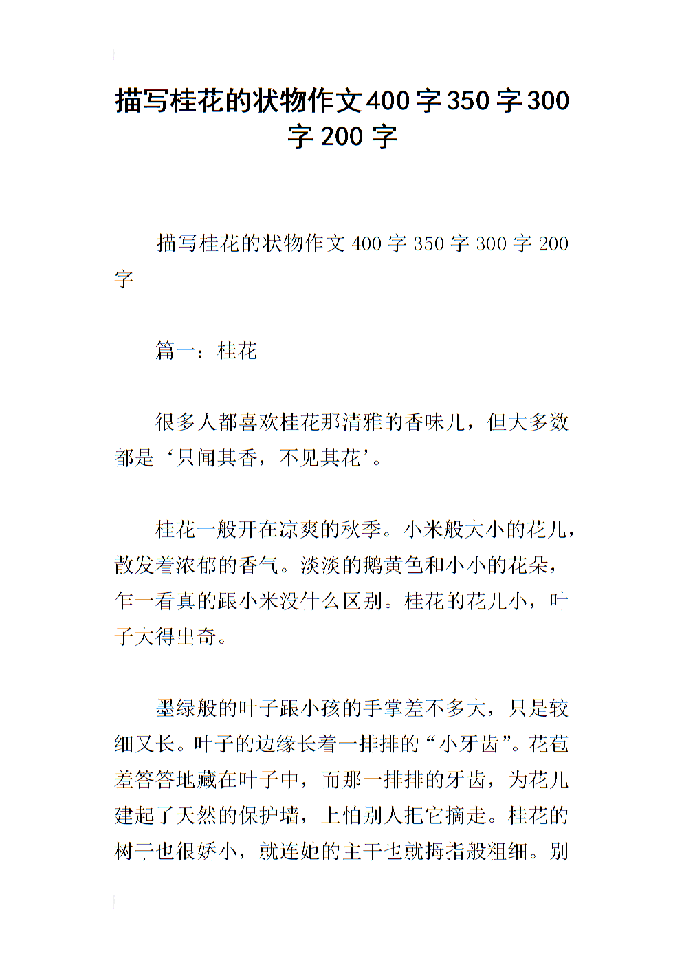 一年级组成：陀螺_200字
