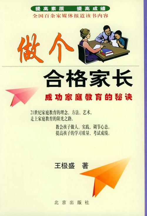 我成功了_800字