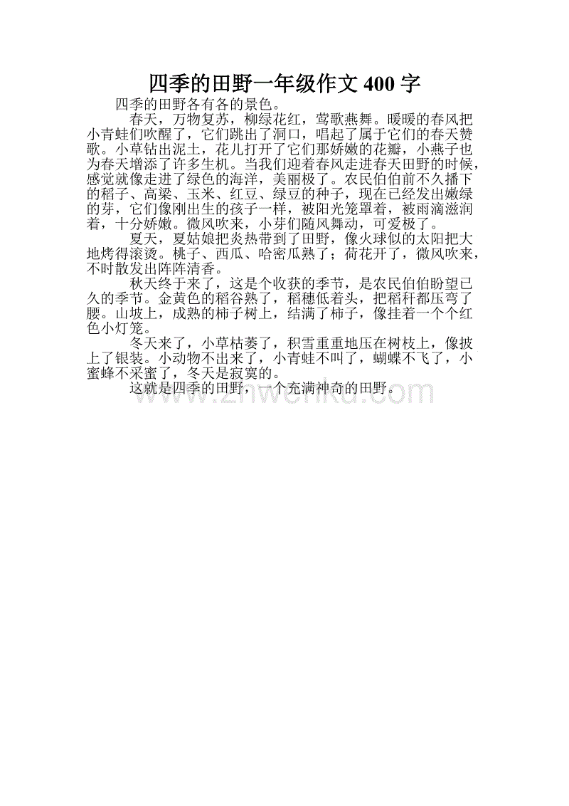 一年级计算：葫芦_150字