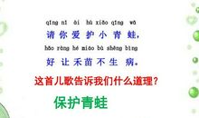 一年级状物作文：小青蛙_150字