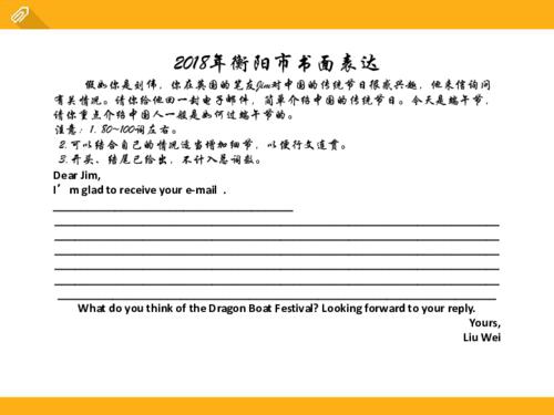 语音英语作文主题审查和跟踪指南 - 提示组成（1）