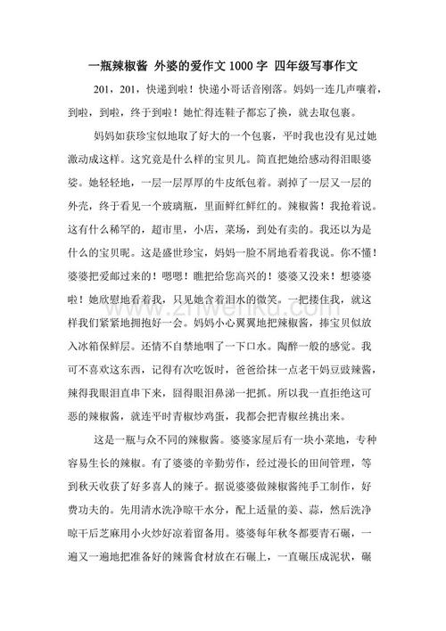 四年级抒情文字：有多少人？ _450字