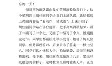 第一次缝衣服_400字