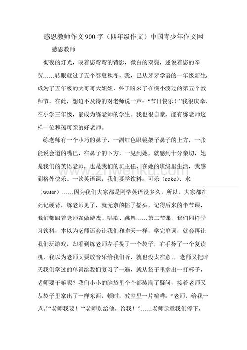 四年级抒情案：我为中国的骄傲_250字