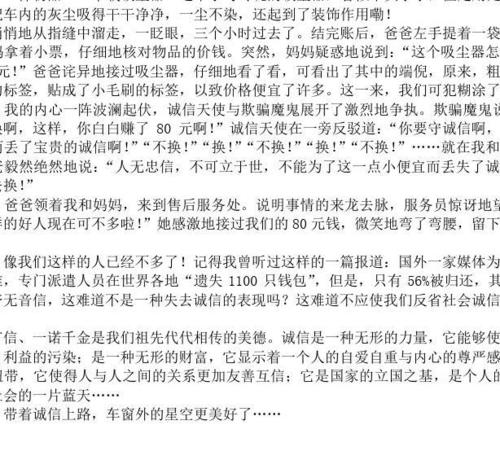 四年级抒情文字：世界，谢谢，美国_800字