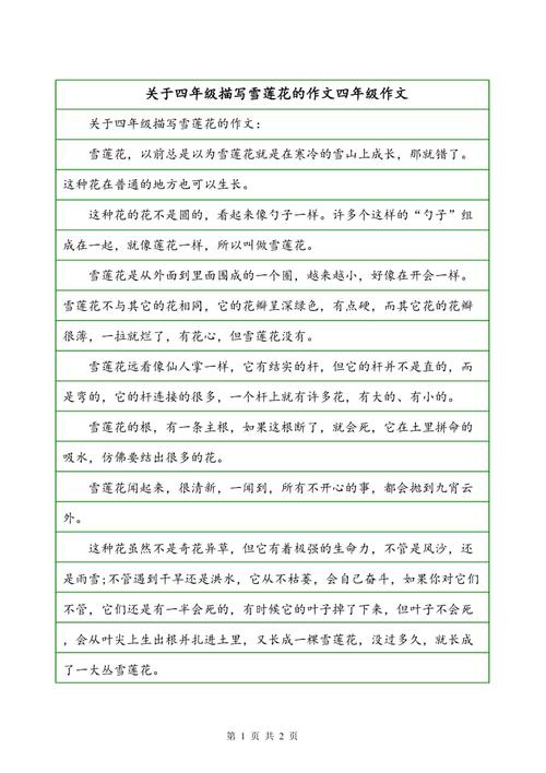 四年级抒情课程：死者逃生_600字