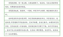 四年级抒情类作文：一次死里逃生_600字