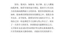 四年级抒情类作文：公平要靠自己争取_450字