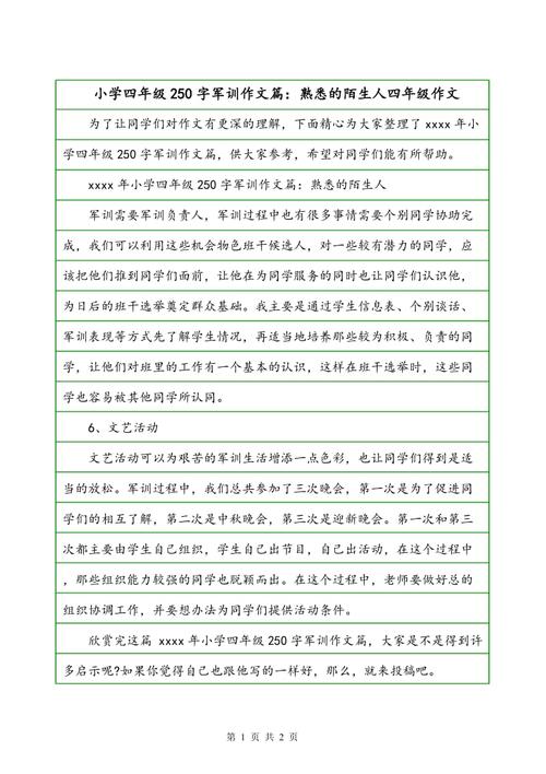四年级抒情文本：这是一个下雨天_350字