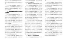 如何培养学生的观察能力