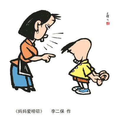 妈妈的♥_900字