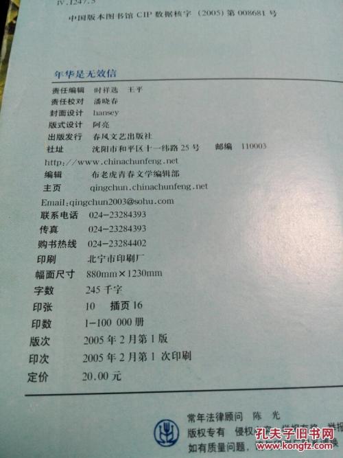 新的一年是无效的字母_1200字