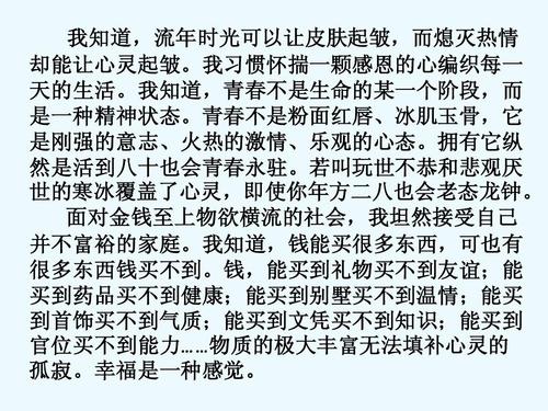 意识_700字