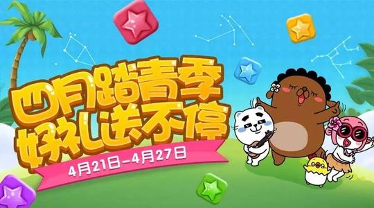 四月有一个奖品：地球母亲病了_1200字
