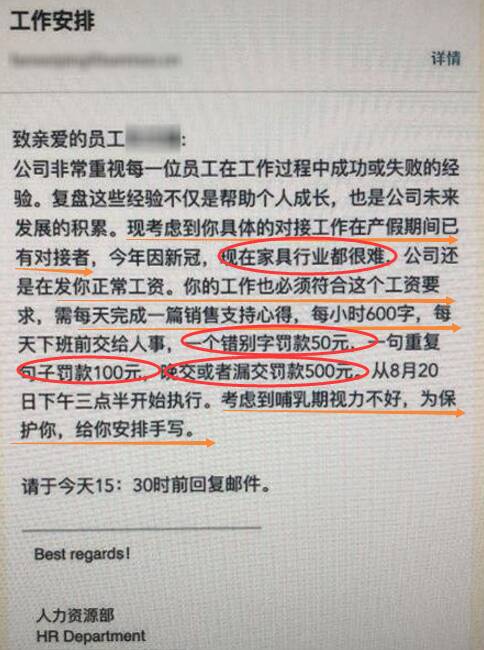 你累了吗？ _600字