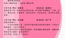 父母的叮咛常伴耳旁_250字