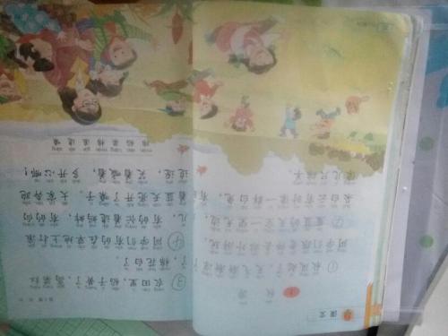 秋天之旅（重写文字）_250字