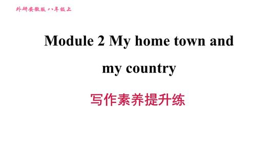 初三年代英文作物：我的家庭城镇_650字