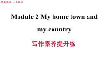 初三年级英语作文：My Home Town_650字
