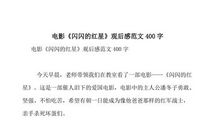 电影《云天奇观》观后感_400字