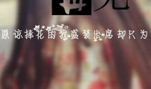 最美的情诗，永不背弃的誓言_300字