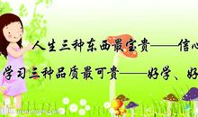 学习名言：努力学习的名言_600字