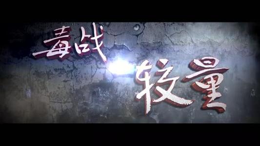 “抗药物”感情_600字