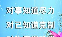 学习名言：努力学习的名言_500字