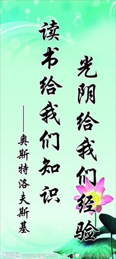 学习报价：与着名的说法合作_650字