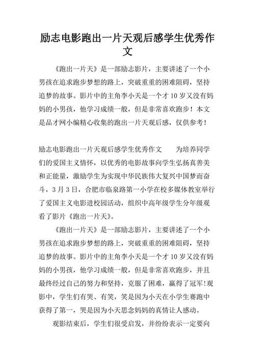 “跑天空”