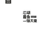 真正意义的我们，加油_800字