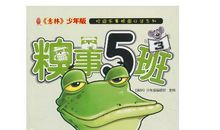 《意林》真好看_100字