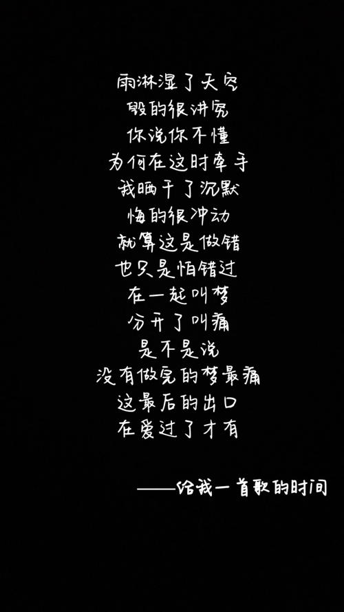 给我一首歌_200字