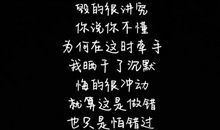 给我一首歌的时间_200字