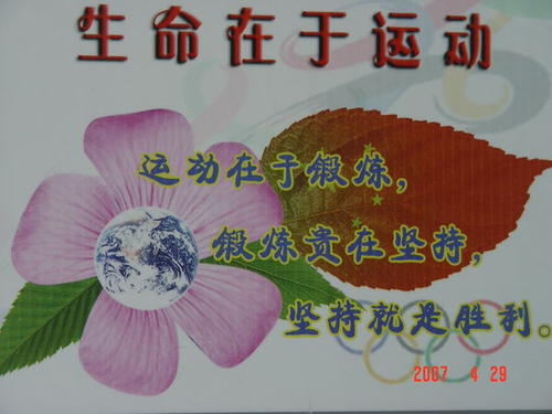 爱自然生活_450字